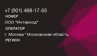 9014681755